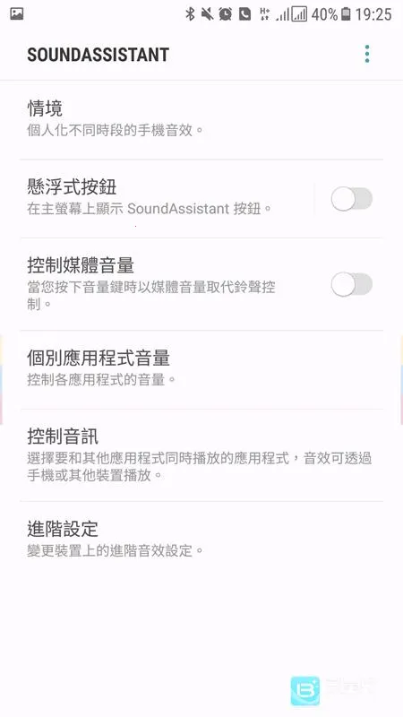 Sound Assistant最新手机版 Sound Assistant最新手机版