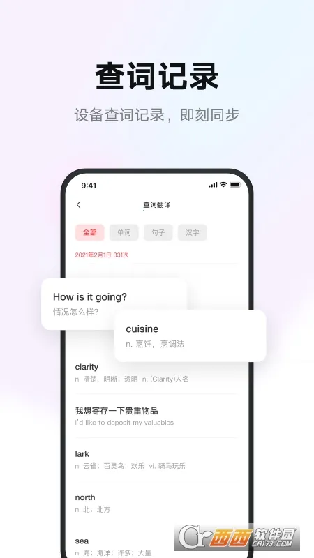 有道智慧学习 有道智慧学习