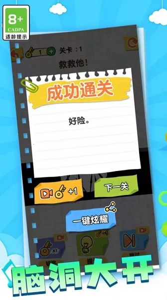 火柴人画线人生 火柴人画线人生