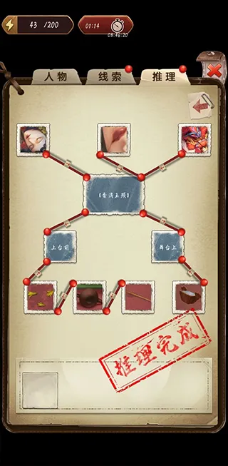 隐秘的原罪5 隐秘的原罪5