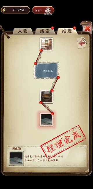 隐秘的原罪5 隐秘的原罪5