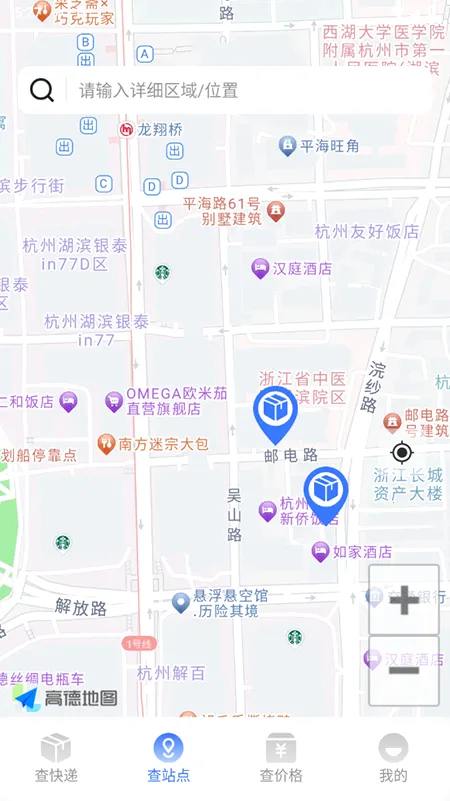 全网快递速查助手 全网快递速查助手