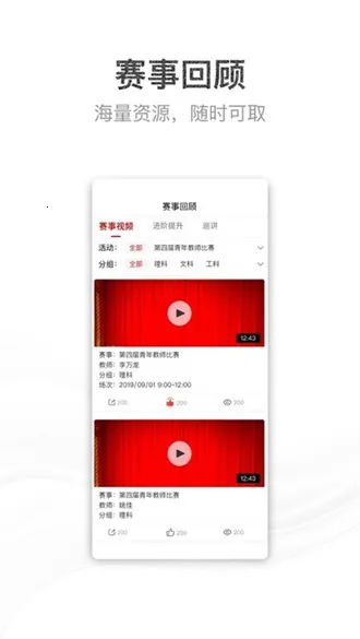 青教赛2026下载 青教赛2026下载