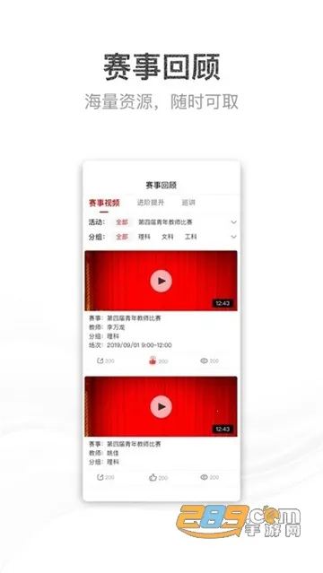 青教赛2026下载 青教赛2026下载