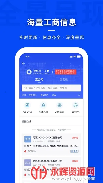 查税宝最新手机版 查税宝最新手机版
