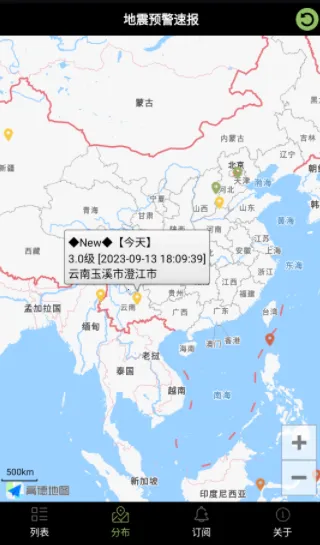 地震预警速报 地震预警速报