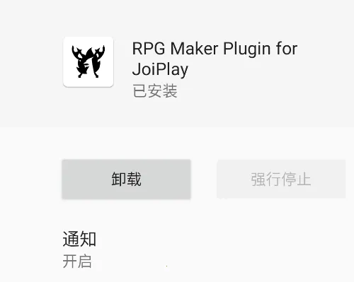 JoiPlay RPG Maker插件 JoiPlay RPG Maker插件