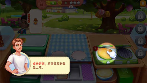 星厨奇迹筑梦之旅 星厨奇迹筑梦之旅