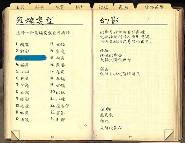 恐鬼症2026下载安装 恐鬼症2026下载安装