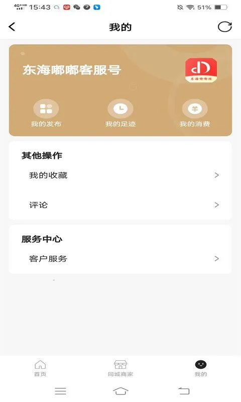 东海嘟嘟网 东海嘟嘟网