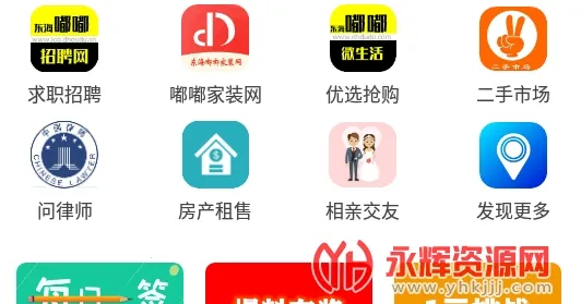 东海嘟嘟网 东海嘟嘟网