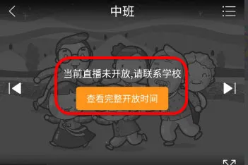 掌通家园2026官方最新版本 掌通家园2026官方最新版本