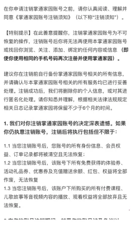 掌通家园2026官方最新版本 掌通家园2026官方最新版本