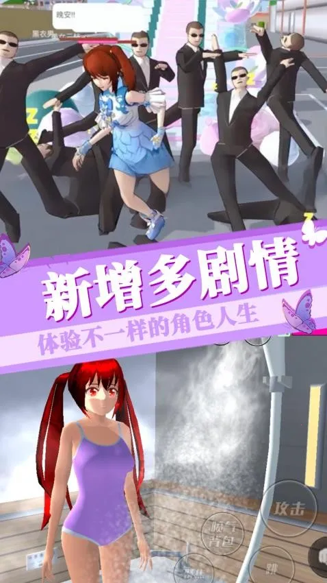 梦幻樱花少女模拟2026下载 梦幻樱花少女模拟2026下载