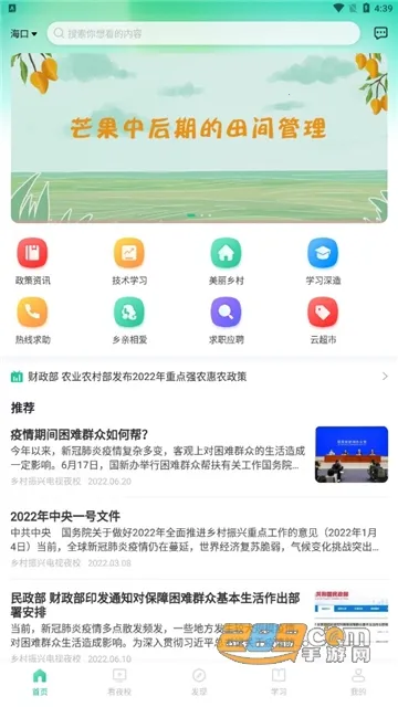 电视夜校2026下载安装 电视夜校2026下载安装