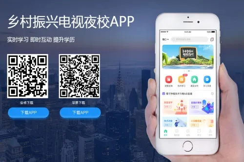 电视夜校2026下载安装 电视夜校2026下载安装