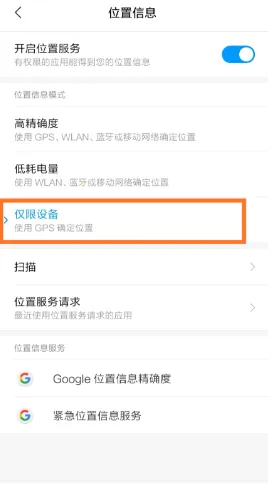 位置修改器2026官方正版 位置修改器2026官方正版