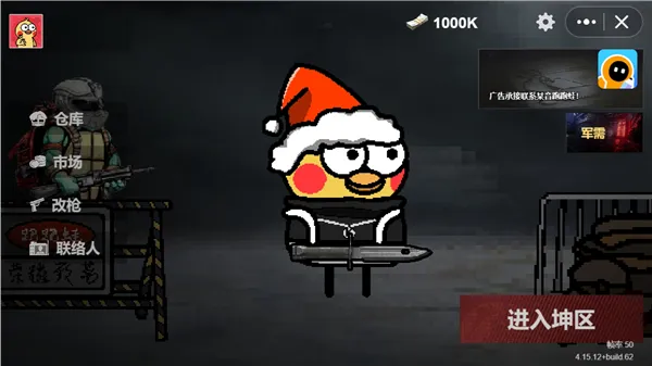 坤坤突围 坤坤突围