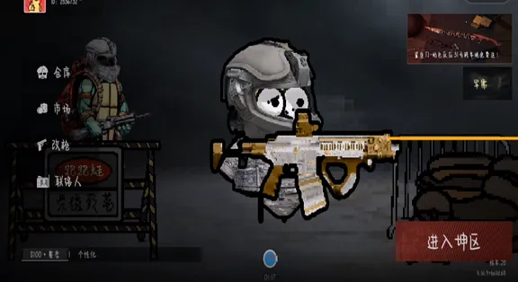 坤坤突围 坤坤突围