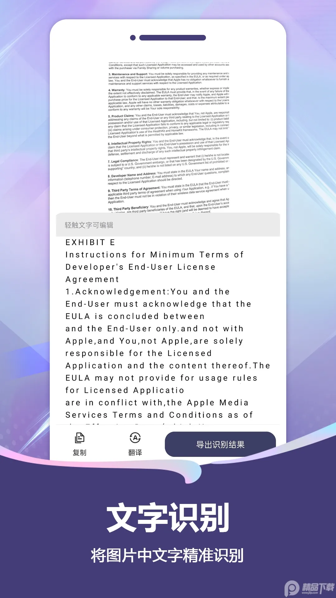 扫描Pro2026官方最新版本 扫描Pro2026官方最新版本