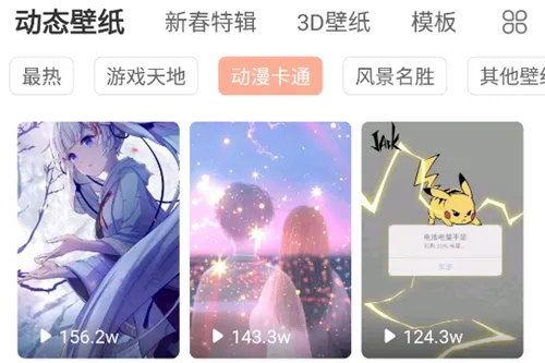 动态壁纸管家最新手机版 动态壁纸管家最新手机版