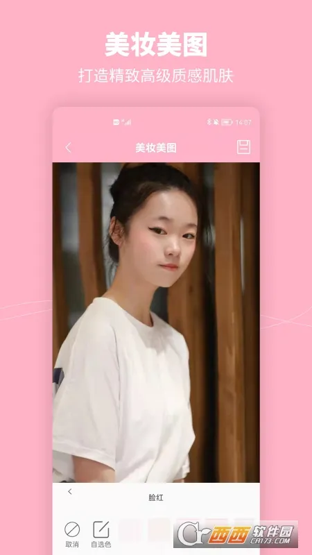 元气美妆相机安卓版手机版 元气美妆相机安卓版手机版