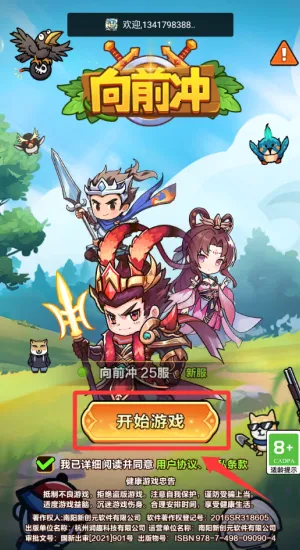 剑侠向前冲2026下载 剑侠向前冲2026下载