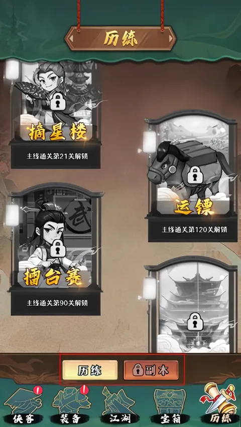 剑侠向前冲2026下载 剑侠向前冲2026下载