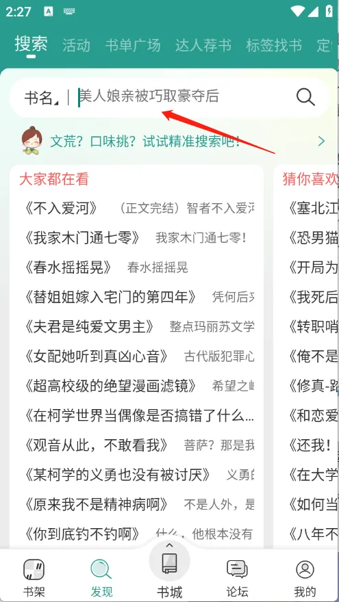 晋江小说阅读 晋江小说阅读