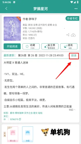 晋江小说阅读 晋江小说阅读