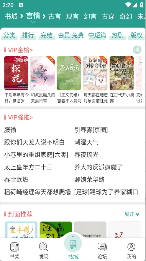 晋江小说阅读 晋江小说阅读