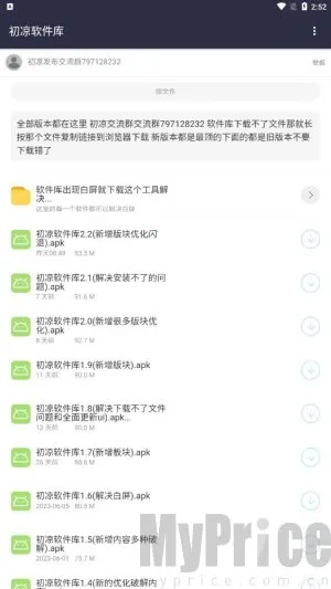 初心软件库 初心软件库