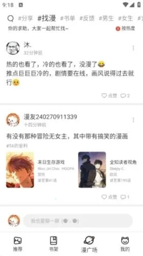 喵趣漫画复活2026下载 喵趣漫画复活2026下载