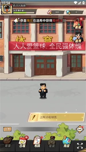 代号篮球 代号篮球