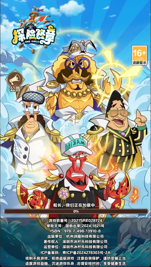 探险终章2026官方正版 探险终章2026官方正版