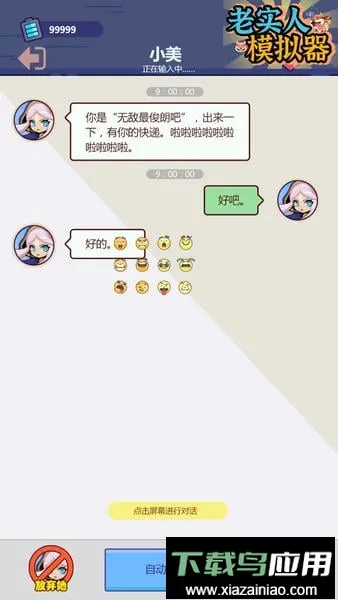 ��ʵ��ģ����2026�ٷ����°汾