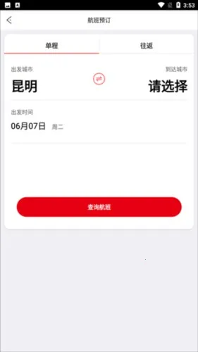 祥鹏航空 祥鹏航空