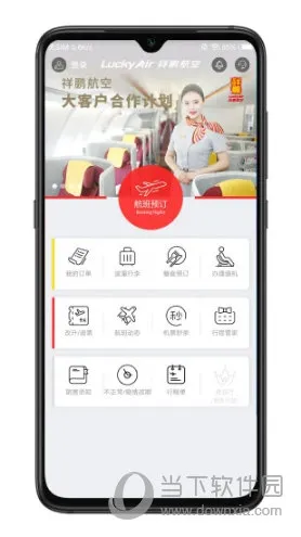 祥鹏航空 祥鹏航空