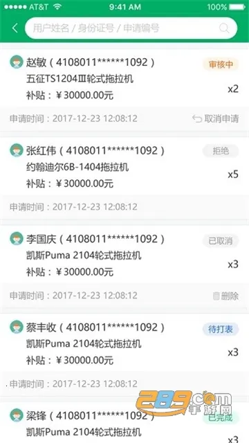 青海农机补贴2026下载 青海农机补贴2026下载