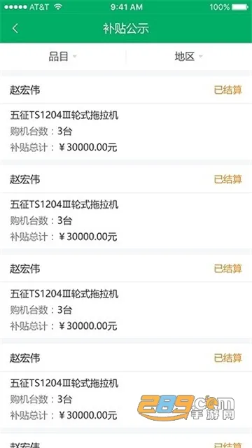 青海农机补贴2026下载 青海农机补贴2026下载