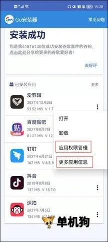 谷歌框架三件套2026最新版本 谷歌框架三件套2026最新版本