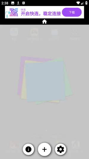 Sticky Notes2026最新版本 Sticky Notes2026最新版本