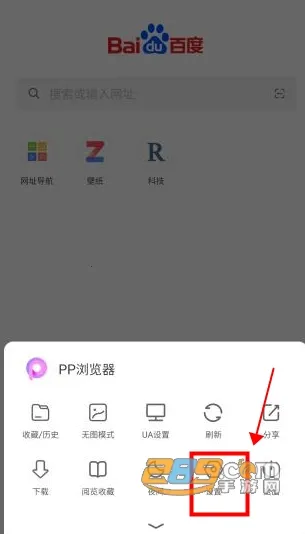 PP浏览器2026官方最新版本 PP浏览器2026官方最新版本