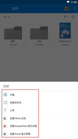 OneDri2026最新版本 OneDri2026最新版本