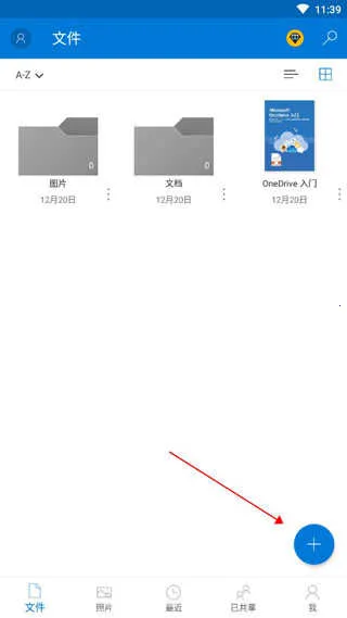 OneDri2026最新版本 OneDri2026最新版本
