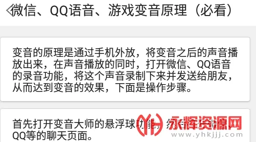 变音大师安卓版手机版 变音大师安卓版手机版