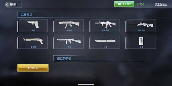 特种部队小组3 特种部队小组3