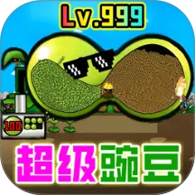 ����㶹����v1.0 �ٷ�����