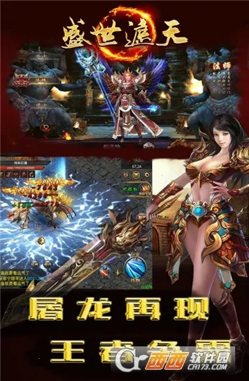 盛世遮天 盛世遮天