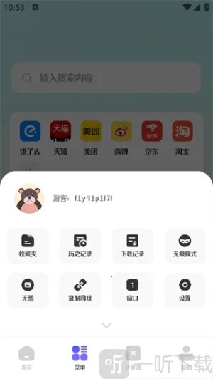 迷你浏览器2026官方正版 迷你浏览器2026官方正版